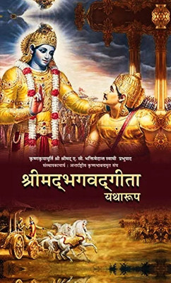 Bhagwat Gita In Hindi(Bhaktivedanta Book Trust, Hindi, Bhabhupadh ji)
