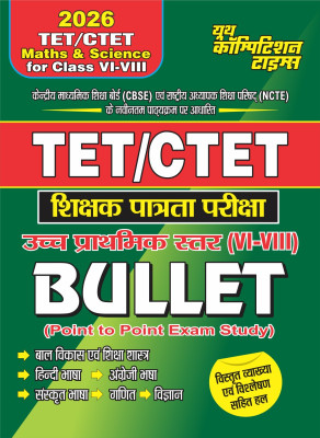 Up Tet & Ctet Bullet(Paperback, anand k mahajan)