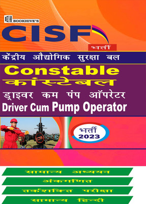 CISF Constable Driver Cum Pump Operator Book 2023 (4 Books) )Hindi Medium)(Paperback, Hindi, S.N. Pathak)
