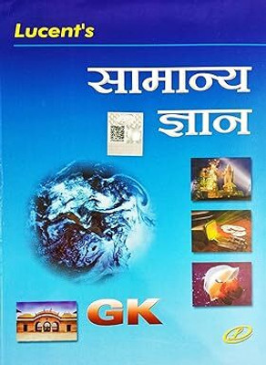Lucent Gk 2025 Hindi Medium For All Competitive Exams | Lucent General Knowledge 2025 In Hindi 18th Edition | Original Book With Hologram Lucent 2025 Edition Hindi(Paperback, Hindi, Sunil Kumar Singh, Lucent Publications)
