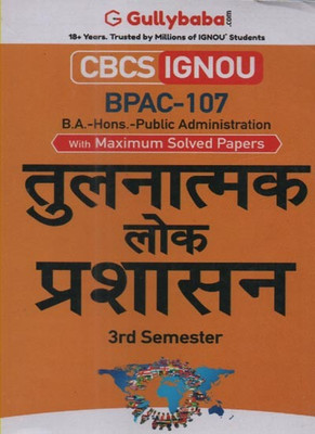 Gullybaba Cbcs Ignou Bpac-107 Comparative Public Administration [hindi Version] (B.a.-Hons.-Public Administration) With Maximum Solved Papers(Paperback, Hindi, GULLYBABA.COM PANEL)