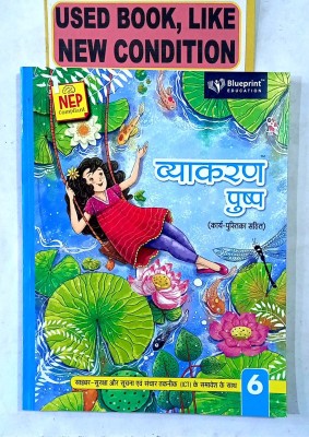 Vyakaran Pushp Class -6 (Old Book)(Paperback, Hindi, Kusum Aggarwal, Dr. Avnish Kumar)