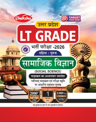 Chakshu UP LT Grade Samajik Vigyan Book For 2026 Exam |(Paperback, Hindi, Chakshu Panel Of Expert)