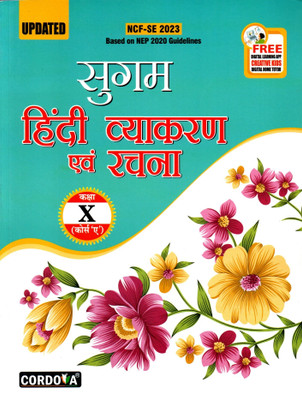 Cordova, Updated Sugam Hindi Vyakaran Evam Rachna Class - 10(Course 'a')(Paperback, Hindi, Dr. BHARTI PANDEY)