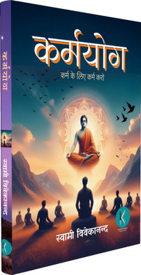 Karmyoga(Paperback, Hindi, Swami Vivekananda)