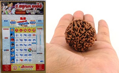 SAPTARISHI® Pandit Babu Lala Panchang 2023/ Hindi Panchang Calendar 2023 - Pack Of 1 With 1 Original 5 Mukhi Rudraksha(Panchang, Hindi, Pandit babu lala)