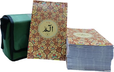 Quran 30 Para Set No. 903 (9 Line) Big 2 Color With Big Bold Letter Size( 24cm * 16cm )(Paperback, Arabic, Allah Subhan wataala)