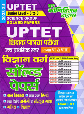 UPTET/CTET Junior Level (6 To 8) Science Group Solved Papers 2023(Paperback, Hindi, yct)