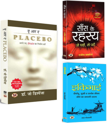 You Are The Placebo: Making Your... + Saans Ke Rahasya: Art Of... + Ikigai: Japanese Secret Art Of Staying Young & Healthy | Essential Combo To Get Healthy And Happy Life | Explore The Hidden Secrets Of Breathing, Reveal The Scientific Discoveries, And Uncover Its Powerful Impact On Human (Set Of 3 