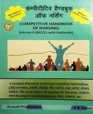Competitive Handbook Of Nursing (Volume II MCQ's With Rations ) (Paperback, Hindi, P R Yadav)(Paperback, Hindi, p r yadav)