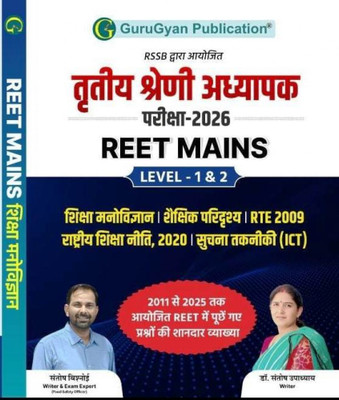 Gurugyan Publications 3rd Grade REET Mains Shiksha Manovigyan, Shekshik Paridarshy, RTE, NEP, ICT By Santosh Bishnoi(paper back binding, Hindi, Santosh Bishnoi, Dr. Santosh Upadhya) Gurugyan Publications 3rd Grade REET Mains Shiksha Manovigyan, Shekshik Paridarshy, RTE, NEP, ICT By Santosh Bishnoi(paper back binding, Hindi, Santosh Bishnoi, Dr. Santosh Upadhya)