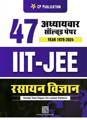 IIT JEE Chemistry 47 Years Chapter-Wise Solved Paper (1978-2024) Hindi Medium By Career Point(Paperback, Hindi, Career Point Experts Team)