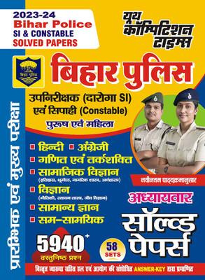 2023-24 Bihar Police SI/Constable Solved Papers(Paperback, Hindi, YCT EXPERT TEAM)