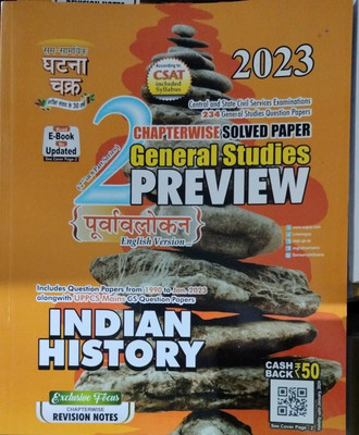 Ghatna Chakra Purvaloken 2023 Chapterwise Solved Paper General Studies Preview Indian History ( Includes Question Papers From 1990 To Jan. 2023 Alongwith UPPCS Mains GS Question Papers (Paperback, Ghatna Chakra By Expert Team)(Paperback, Ghatna chakra By Expert Team) Ghatna Chakra Purvaloken 2023 Chapterwise Solved Paper General Studies Preview Indian History ( Includes Question Papers From 1990 To Jan. 2023 Alongwith UPPCS Mains GS Question Papers (Paperback, Ghatna Chakra By Expert Team)(Paperback, Ghatna chakra By Expert Team)