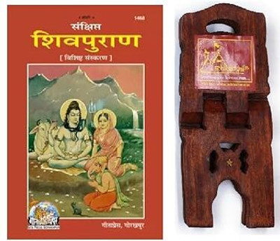 Sankshipt Shivpuran (Deluxe Edition) Vashistha Sanskaran, Puran HINDI Code-1468 Published By Geeta Press In Hardcover Coming Along With Specially Designed Wooden Book Stand For Reading(Hardcover, Hindi, Gita Press Gorakhpur) Sankshipt Shivpuran (Deluxe Edition) Vashistha Sanskaran, Puran HINDI Code-1468 Published By Geeta Press In Hardcover Coming Along With Specially Designed Wooden Book Stand For Reading(Hardcover, Hindi, Gita Press Gorakhpur)