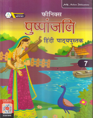 Finix Puspanjali Hindi Pathyapustak -7(Paperback, Hindi, SHIV MURTI SINGH VATS)