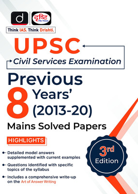 UPSC CSE Mains 8 Years Solved Papers (3Rd Edition)(Paperback, DRISHTI PUBLICATION)