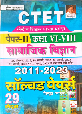 Kiran CTET Paper 2 Class 6th-8th Social Science 2011-2023 Solved Papers With Detail 29 Sets In Hindi Latest Edition(Paperback, Hindi, Kiran publications)
