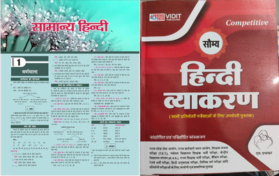 Saumya Hindi Vyakaran With Target Haryana CET Group D Newspaper Hindi HSSC CET HTET PGT TGT HPSC Exams UPTET REET(Paperpack, Hindi, S prabhakar)