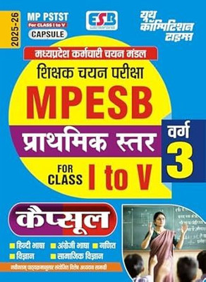 MPESB Primary Level Teacher Selection Exam Guide, Class 1 To 5, Hindi English Math Science Social Studies, 2025-26(Paperback, Hindi, ANAND K MAHAJAN)