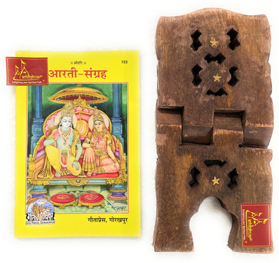 Aarti Sangrah Daily Practice And Worship HINDI Code-153 Published By Geeta Press In Hardcover Coming Along With Specially Designed Wooden Book Stand For Reading(Hardcover, Hindi, Geeta Press Gorakhpur) Aarti Sangrah Daily Practice And Worship HINDI Code-153 Published By Geeta Press In Hardcover Coming Along With Specially Designed Wooden Book Stand For Reading(Hardcover, Hindi, Geeta Press Gorakhpur)