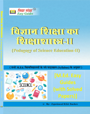 Pedagogy Of Science Education-II [M.Ed. Easy Guides (With Solved Papers)](Paperback, Hindi, Experienced M.Ed. Teachers)