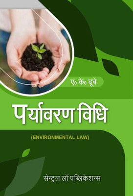 Environmental Law Hindi ( Paryavaran Vidhi )(Paperback, Hindi, A. K. Dubey)