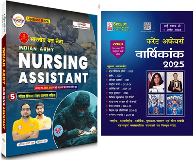 Indian Army Nursing Assistant Exam Guide By Ankit Bhati Sir Dharmendra Sir Latest Edition & Speedy Current Affairs Varshikank April 2025 Hindi Medium(Paperback, Hindi, RWA Team & Speedy) Indian Army Nursing Assistant Exam Guide By Ankit Bhati Sir Dharmendra Sir Latest Edition & Speedy Current Affairs Varshikank April 2025 Hindi Medium(Paperback, Hindi, RWA Team & Speedy)