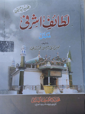 Lataif E Ashrafi Urdu(Hardcover, Urdu, Hazrat Nizam yamani)