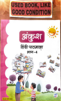 Ankush Hindi Pathmala Class-4(Old Book)(Paperback, Hindi, A. K. MISHRA, TULIKA SETH)