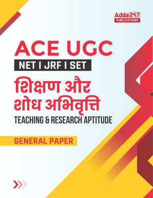 UGC NET |JRF|SET |General Paper-I Shikshan Evam Shodh Abhivritti (Teaching And Research Aptitude) Book (Hindi Printed Edition) By Adda247(Paperback, Hindi, Adda247 Publications)