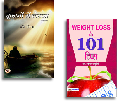 Toofanon Mein Tohafa + Weight Loss Ke 101 Tips Books | Health | Fitness | Weight Loss | Lifestyle | Motivation | Wellness (Set Of 2 Books In Hindi)(Paperback, Hindi, Chand Mishra, Dr Anil Chaturvedi)