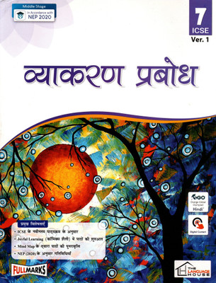 Vyakaran Prabodh Ver. 1 For Icse Class - 7(Paperback, Hindi, Dr. URMILA GUPTA)