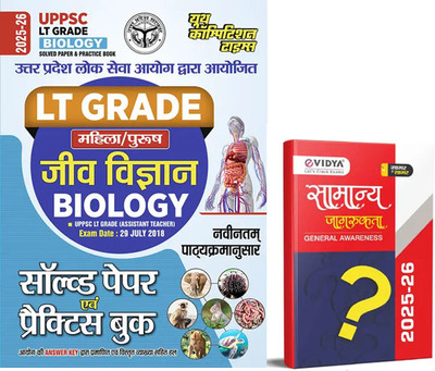 UPPSC LT Grade Biology Solved & Practice Book Hindi Medium + EVIDYA-General Awareness 2025-26 [ PACK OF 2 ](Paperback, Hindi, youth)