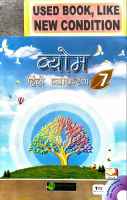 VYOM HINDI VYAKARAN Class-7 (Old Book)(Paperback, Hindi, Saroj Bishnoi, Premlata Jain)