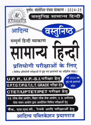 Aditya Vastunisth Samanya Hindi | For All Competitive Examination - 2024-25(Paperback, Hindi, P. Kumar's)