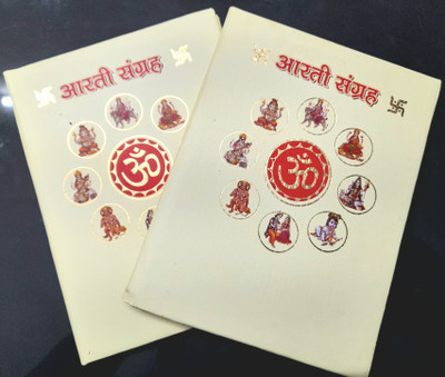 Box Packed Colored Mini Aarti Sangrah Book (Pack Of 2)(Hardcover, Hindi, None)