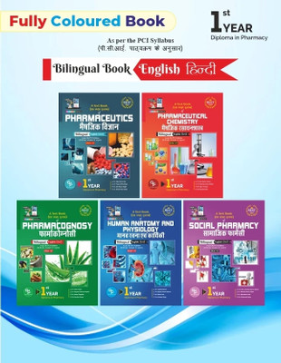 D.Pharm 1st Year Bilingual (English+Hindi)Set Of 5 FULLY COLOURED Books By GDC PUBLICATION(Paperback, Dr. Anil Kumar Singh, Dr. Rajat Kumar Kar, Dr. Shashi Kiran Misra)