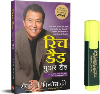 Rich Dad Poor Dad Book In Hindi 25th Anniversary Edition Book Author Robert T Kiyosaki(Paperback, Hindi, Robert t kiyosaki)