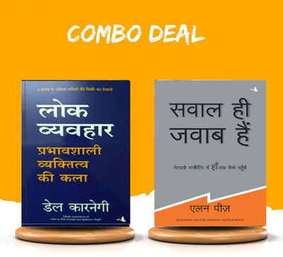 Hindi COMBO:- Must Read Best Of 2 Hindi Books Combo Sawal Hi Jawab Hain & Lok Vyavahar(Paperback, Hindi, Dale Carnegie, Allan Pease)