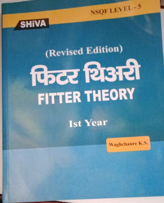Fitter Theory 1st Year(Paperback, Marathi, Waghchaure (Shiva publication))