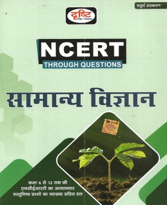 Samanya Vigyan ( General Science ) NCERT Based In Hindi(Paperback, Hindi, Drishti team)