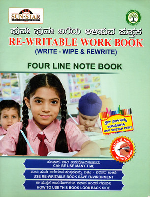 Re-Writable - Four Line Note Book| Write - Wipe & Rewrite - Lacs Of Time|(Paperback, Dr. Shashikant S.K.)