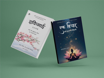 Hindi 02 Books Combo Ikigai+ek Vichar Jo Badal De Jindagi(PERFECT, Hindi, Héctor García+Om Prakash Baghel)