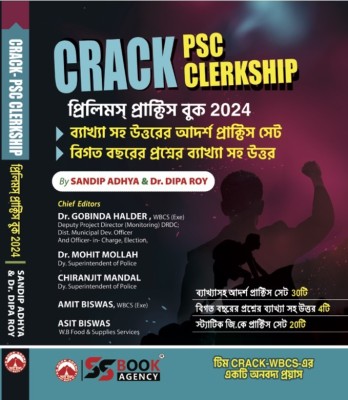 Crack PSC Clerkship Prelims Practice Book - 2024 (Bengali Version)(Paperback, Bengali, Sandip Adhya, Dr. Dipa Roy)