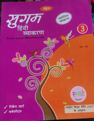 Rohan Sugam Hindi Vyakaran For Class 3(Paperback, Hindi, Rashi Sharma)
