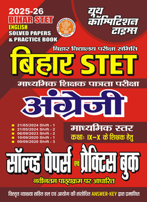 2025-26 Bihar STET Class IX To X English Solved Papers & Practice Book 208 395(Paperback, Hindi, YCT EXPERT TEAM)