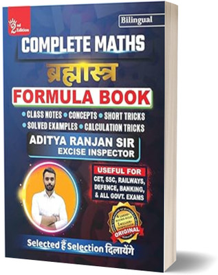 The Complete Maths Brahmastra Formula Book Bilingual | 2nd Edition By Aditya Ranjan - 2025 Paperback [ ABH] – 31 July 2024(Paperback, ADITYA RANJAN SIR)
