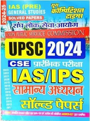 Youth UPSC 2024 25 CSE Prarambhik Pariksha IAS IPS Samanya Adhyayan Solved Papers In Hindi(Paperback, Hindi, Youth)