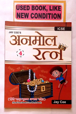 Jay Cee's Anmol Ratna Class -4 (Old Book)(Paperback, Hindi, Sushree Chandrakanta Jain)